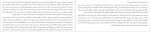 دانلود PDF کتاب منظری به جهان فرزانه دوستی 📕-1