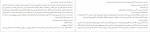 دانلود PDF کتاب منظری به جهان فرزانه دوستی 📕-1