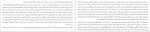 دانلود PDF کتاب منظری به جهان فرزانه دوستی 📕-1