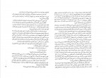 دانلود PDF کتاب من او رضا امیرخانی 📕-1