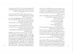 دانلود PDF کتاب من او رضا امیرخانی 📕-1