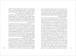 دانلود PDF کتاب من او رضا امیرخانی 📕-1