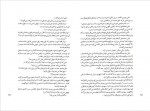 دانلود PDF کتاب من او رضا امیرخانی 📕-1