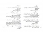 دانلود PDF کتاب من او رضا امیرخانی 📕-1