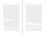 دانلود PDF کتاب من زنده ام معصومه آباد 📕-1