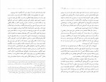 دانلود PDF کتاب من زنده ام معصومه آباد 📕-1