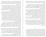 دانلود PDF کتاب مهارت های استادی لیلی سالاری 📕-1