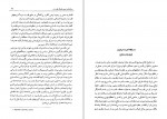 دانلود PDF کتاب موانع توسعه سیاسی در ایران حسین بشیریه 📕-1