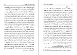 دانلود PDF کتاب موانع توسعه سیاسی در ایران حسین بشیریه 📕-1