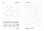 دانلود PDF کتاب موانع توسعه سیاسی در ایران حسین بشیریه 📕-1