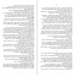 دانلود PDF کتاب موسیقی شب طیبه احمدی 📕-1