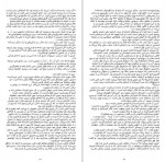 دانلود PDF کتاب موسیقی شب طیبه احمدی 📕-1