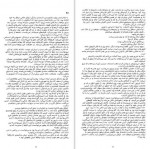 دانلود PDF کتاب موسیقی شب طیبه احمدی 📕-1