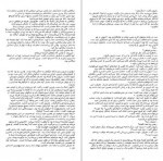 دانلود PDF کتاب موسیقی شب طیبه احمدی 📕-1