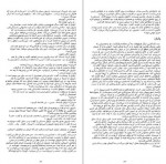 دانلود PDF کتاب موسیقی شب طیبه احمدی 📕-1