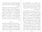 دانلود PDF کتاب موشها و آدمها پرویز داریوش 📕-1