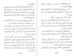 دانلود PDF کتاب موشها و آدمها پرویز داریوش 📕-1