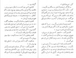 دانلود PDF کتاب موشها و آدمها پرویز داریوش 📕-1