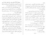 دانلود PDF کتاب موشها و آدمها پرویز داریوش 📕-1
