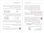 دانلود PDF کتاب مکاتبات اداری و تجاری به زبان انگلیسی مهدی شفقتی 📕-1