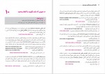 دانلود PDF کتاب مکالمات تلفنی به زبان انگلیسی عزیزالله سمیعی 📕-1