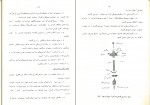 دانلود PDF کتاب مکانیک کامل پیکان فرهاد پورگل افشان 📕-1