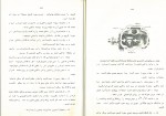 دانلود PDF کتاب مکانیک کامل پیکان فرهاد پورگل افشان 📕-1