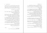 دانلود PDF کتاب میراث هاثورن پریسا رحمتی 📕-1