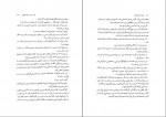 دانلود PDF کتاب میراث هاثورن پریسا رحمتی 📕-1