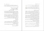 دانلود PDF کتاب میراث هاثورن پریسا رحمتی 📕-1