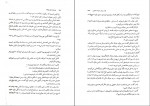 دانلود PDF کتاب میراث هاثورن پریسا رحمتی 📕-1