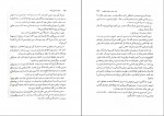 دانلود PDF کتاب میراث هاثورن پریسا رحمتی 📕-1