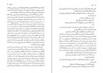 دانلود PDF کتاب میهمان امیر سامان خرسند 📕-1