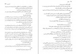 دانلود PDF کتاب میهمان امیر سامان خرسند 📕-1