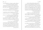 دانلود PDF کتاب میهمان امیر سامان خرسند 📕-1