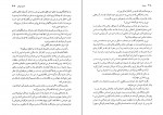 دانلود PDF کتاب میهمان امیر سامان خرسند 📕-1