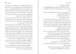 دانلود PDF کتاب میهمان امیر سامان خرسند 📕-1