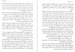 دانلود PDF کتاب میکاییل 1 شهلا انسانی 📕-1