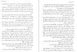 دانلود PDF کتاب میکاییل 1 شهلا انسانی 📕-1