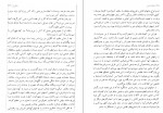 دانلود PDF کتاب میکاییل 2 شهلا انسانی 📕-1