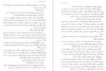 دانلود PDF کتاب میکاییل 2 شهلا انسانی 📕-1