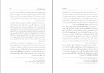 دانلود PDF کتاب نابغه بوز جان محسن حیدر نیا 📕-1
