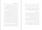 دانلود PDF کتاب نابغه بوز جان محسن حیدر نیا 📕-1