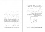 دانلود PDF کتاب نابغه بوز جان محسن حیدر نیا 📕-1