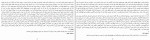 دانلود PDF کتاب نامه هایی به اُلگا فروغ پور یاوری 📕-1