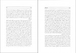 دانلود PDF کتاب نایبیان کاشان عبد الحسین نوایی 📕-1