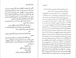 دانلود PDF کتاب نخستین عشق نوشین 📕-1