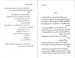 دانلود PDF کتاب نخستین عشق نوشین 📕-1