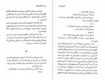 دانلود PDF کتاب نخستین عشق نوشین 📕-1