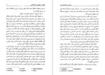 دانلود PDF کتاب نشانه شناسی هنر محمد ضیمران 📕-1